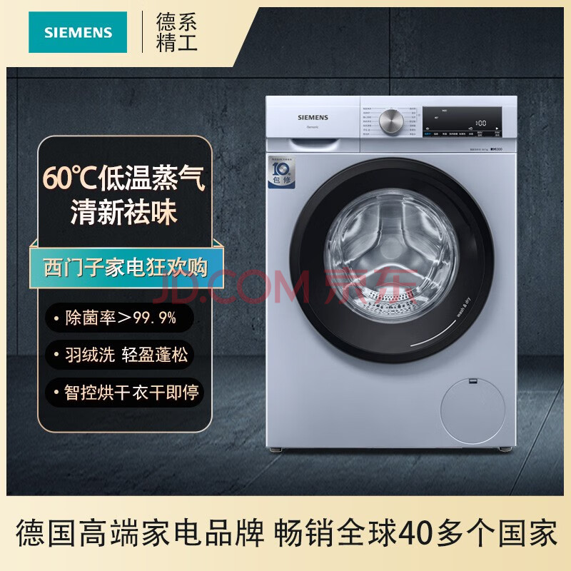 详解西门子滚筒洗衣机XQG100-WN54A1X42W评测如何？真实入手使用感受测评 心得评测 第1张