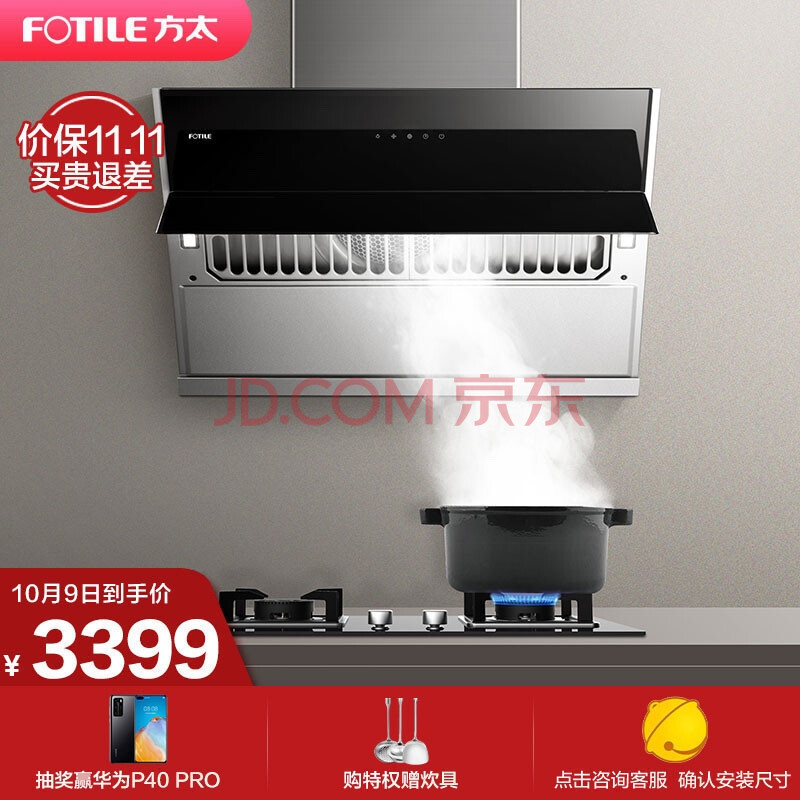 方太（FOTILE） JQD3T+HT8BE+J45ES油烟机怎么样？新闻爆料真实内幕【入手必看】 首页推荐 第1张