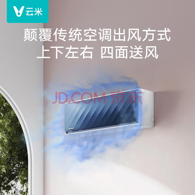 实情解答云米1.5匹空调挂机KFRd-35GW-Y2QX4-A1质量评测很好吗？多方位内情测评 对比评测 第1张