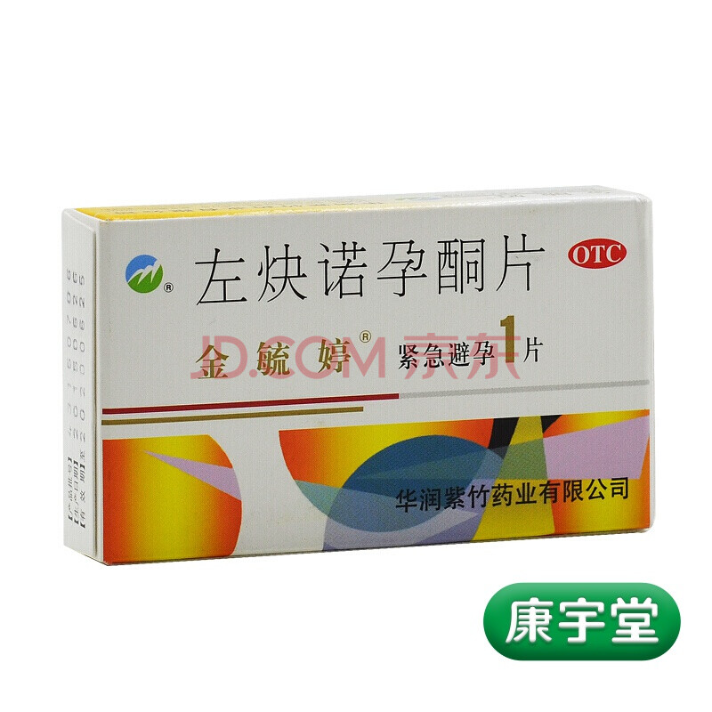 金毓婷 左炔诺孕酮片 1.5mg*1片/盒 1盒装