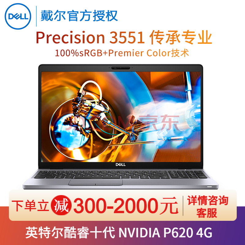 戴尔(dell)precision3551/3561 15.