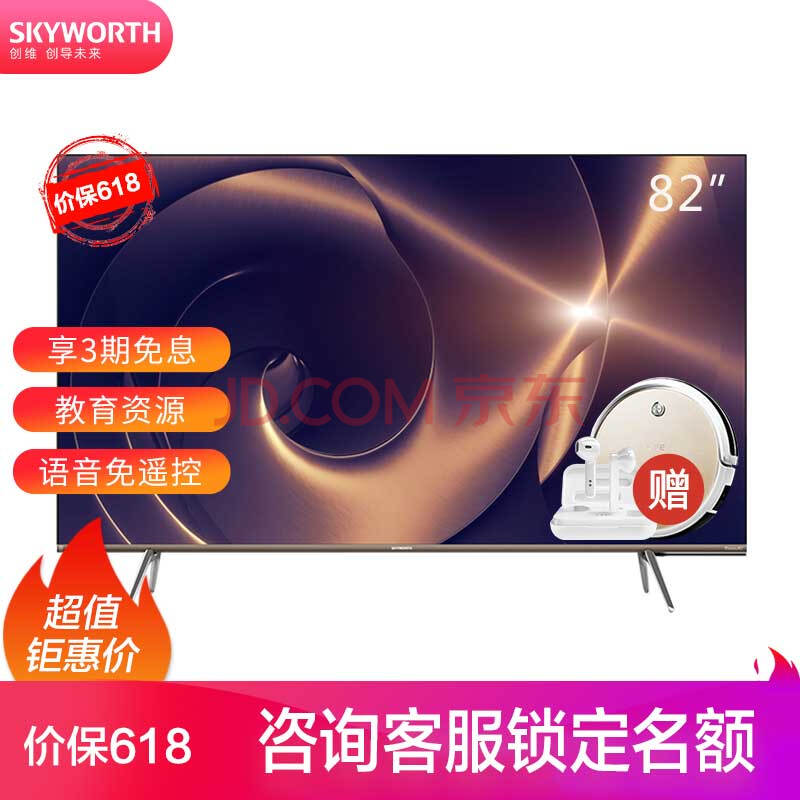 άSKYWORTH82Q30 82ӢҺƽӻôȱĻ