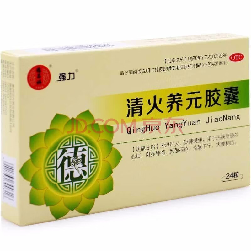 德昌祥 清火养元胶囊0.5g*12粒*2板