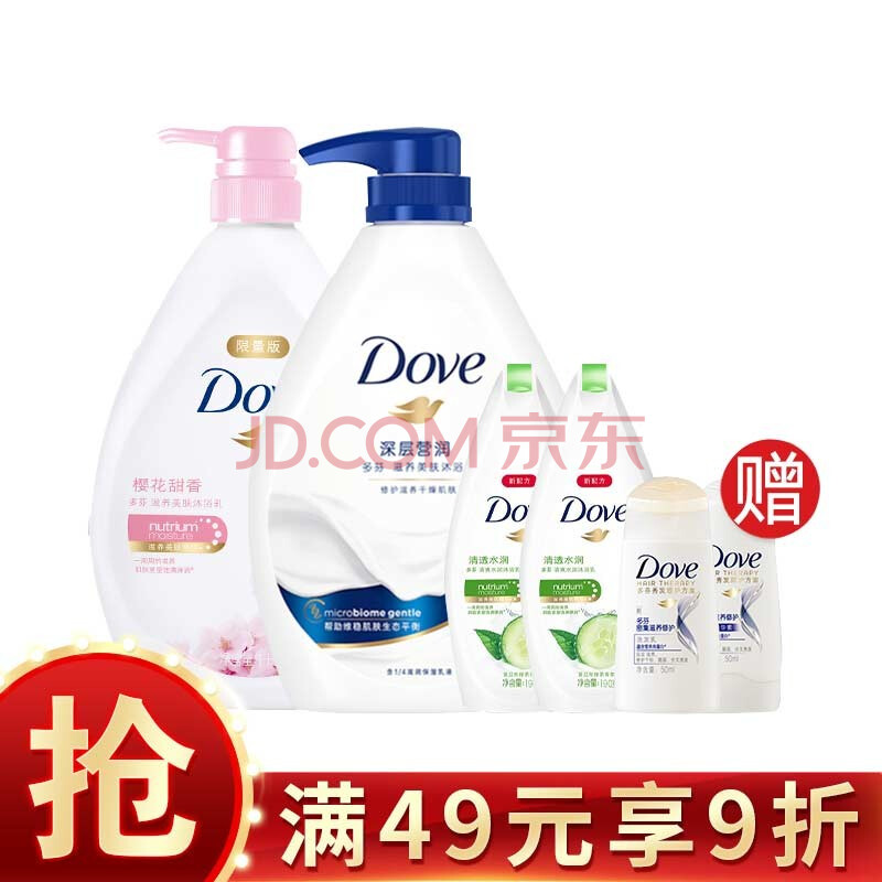 京东商城 联合利华  满49元9折