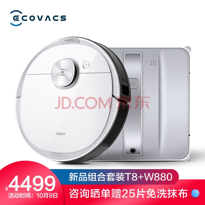 科沃斯（ Ecovacs）T8 Power+W880扫地机器人DLX11-22+WB10.10 怎么样？有谁用过，质量如何 首页推荐 第1张