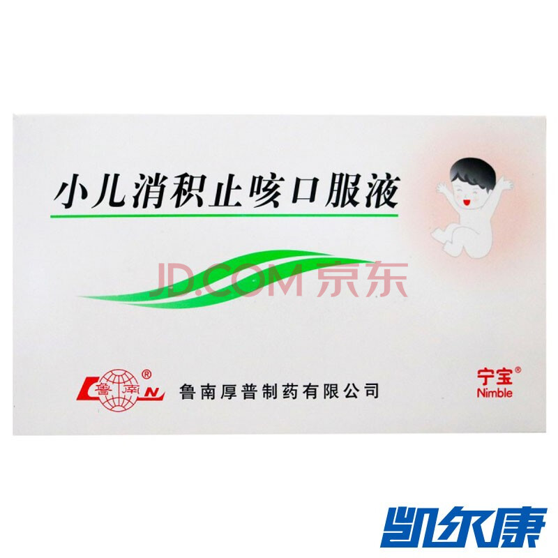 鲁南 宁宝 小儿消积止咳口服液 10ml*12支 1盒装