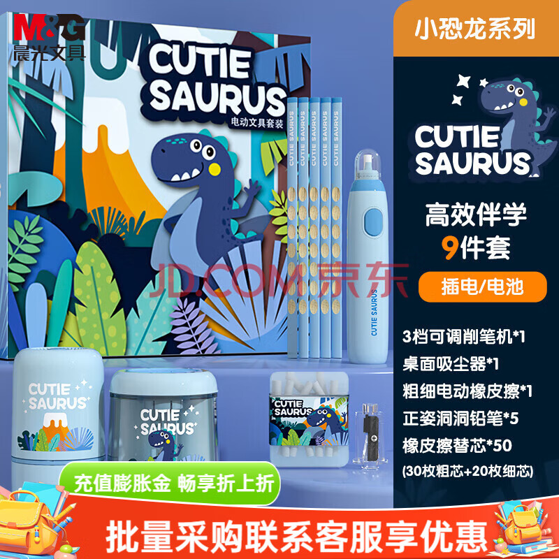 晨光文具套装 学生用品