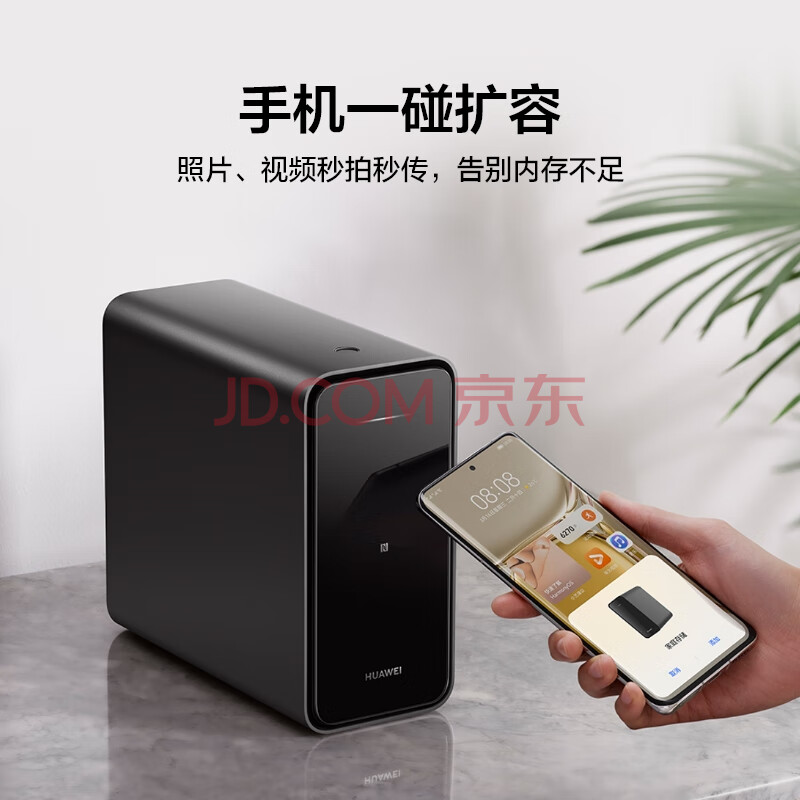 Ϊͥ洢4TB ֻƿռ