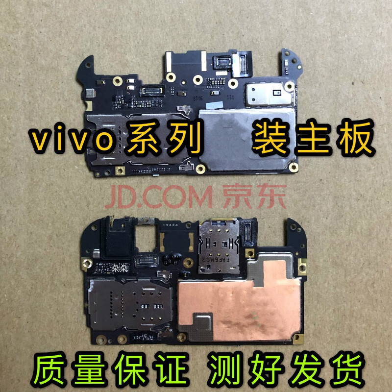 vivoy55a电路图,vivoy55a充电器参数 vivo x7plus x9splus x9plus y55 y66 y67y69 y93x21sx 幻彩x23 拆机
