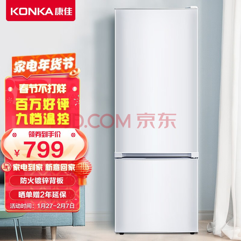 详解-康佳BCD-183GB2SU双门小型电冰箱功能评测 壹周热评 第1张