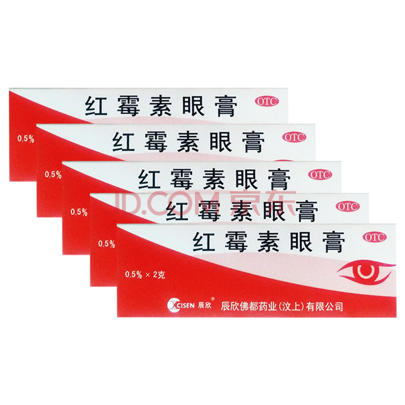 辰欣 红霉素眼膏0.5%*2g 沙眼 眼睑缘炎 眼外部感染 5盒