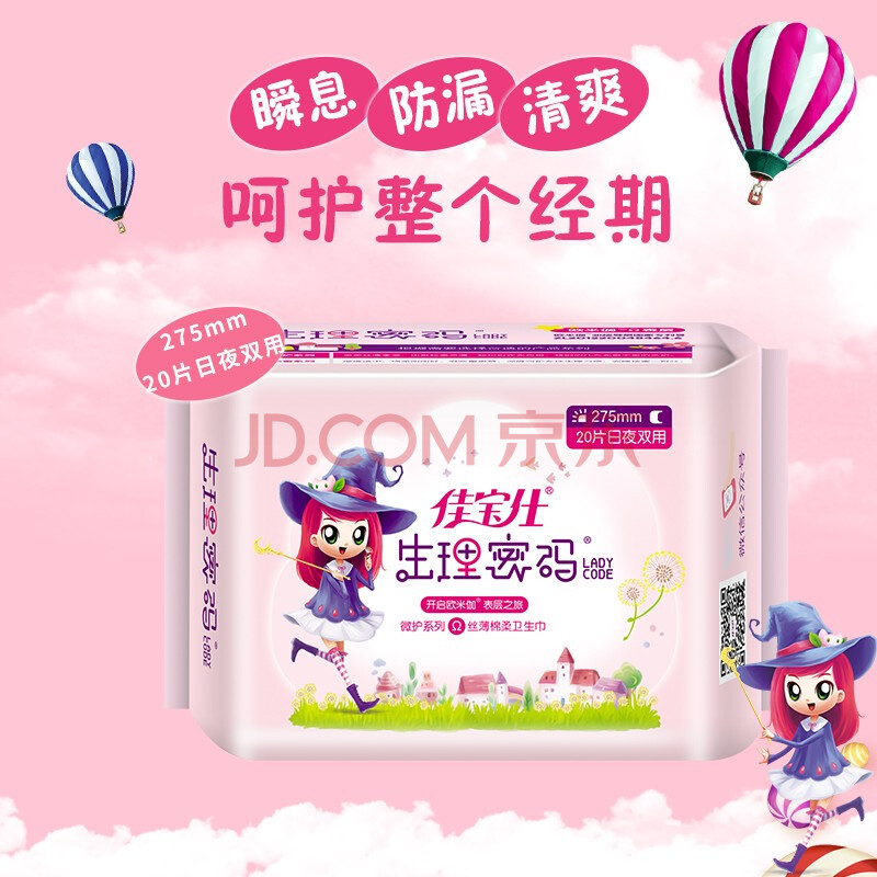 卫生巾 微信_ubela棉柔巾_ubela棉柔巾china