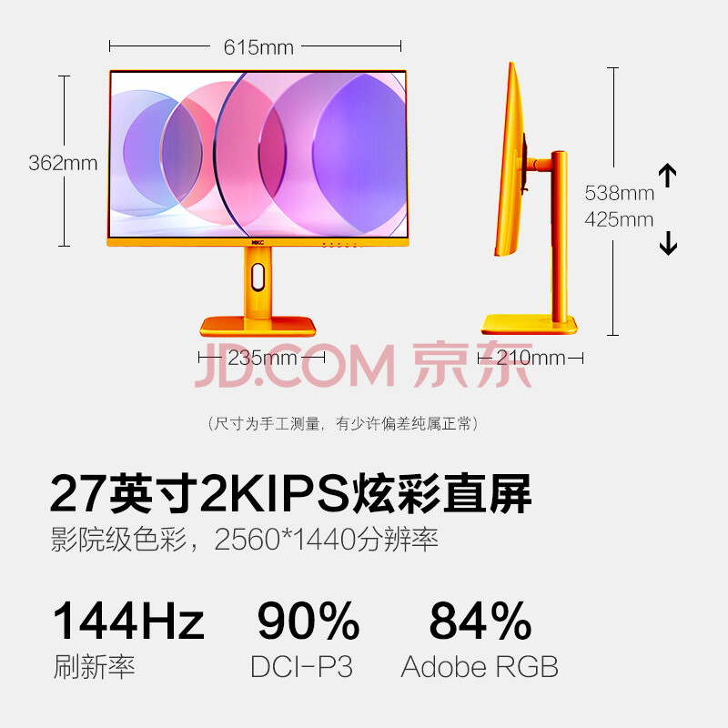 图文评测HKC 27英寸电竞游戏显示器 PG27P3Q怎样配置高？功能入手实测 心得评测 第3张