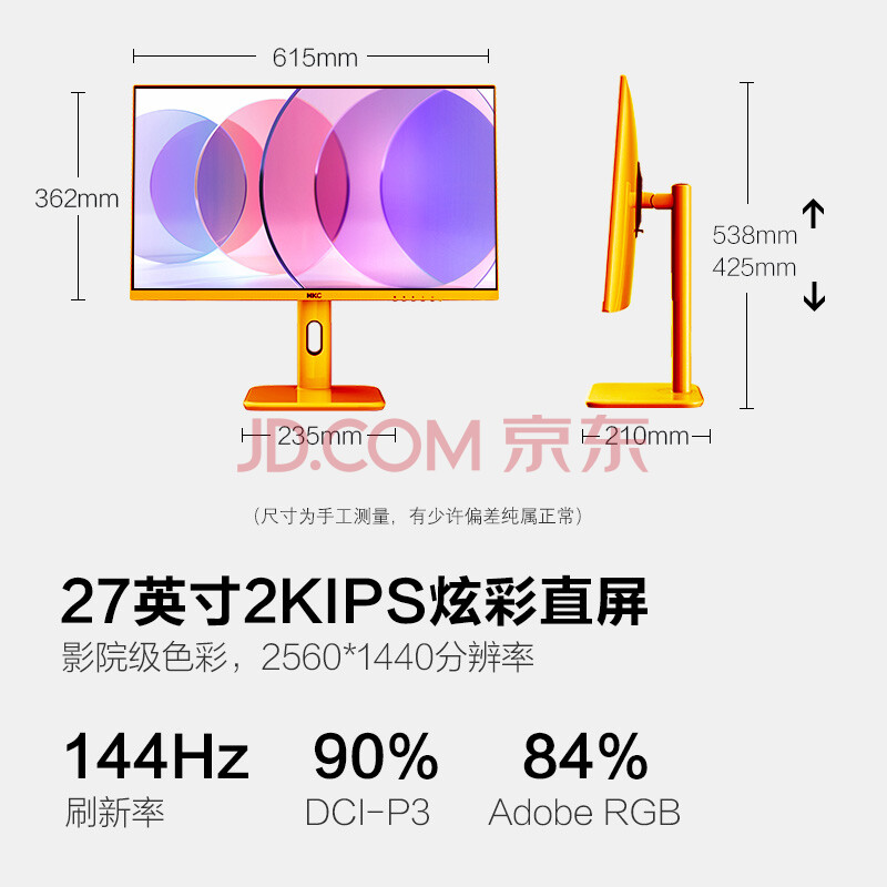 良心曝光HKC 27英寸电竞游戏显示器 PG27P3Q怎样配置高？功能入手实测 品牌评测 第3张