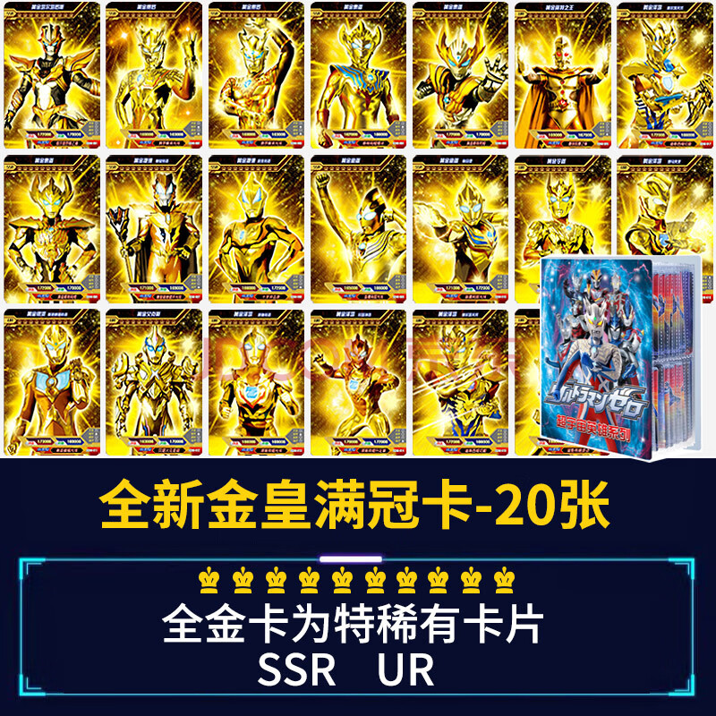 荣耀版全套满星闪卡稀有3d签名卡牌收藏册 全新金皇满冠卡20张 卡册