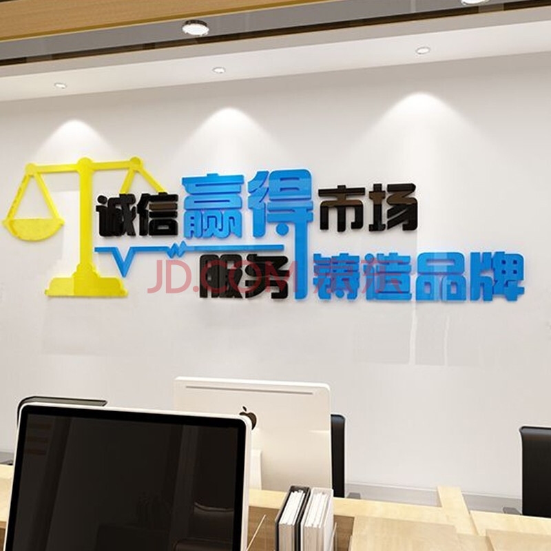 舒厅 办公室墙面装饰3d立体亚克力墙贴会议室工厂车间标语公司企业