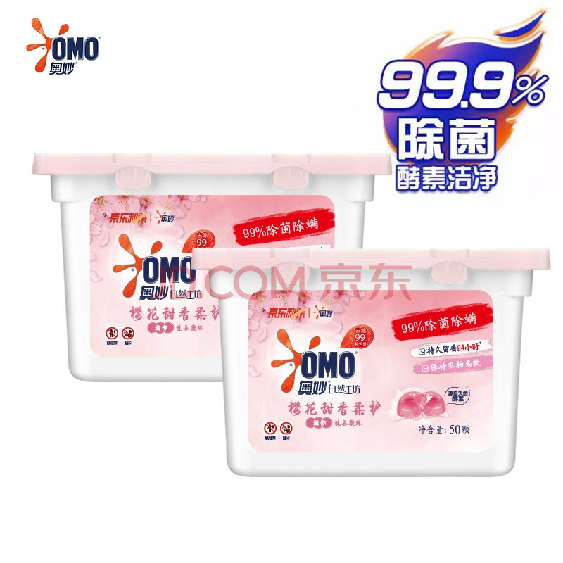 49.9元   奥妙 洗衣凝珠 樱花甜香 8g*100颗 *2件