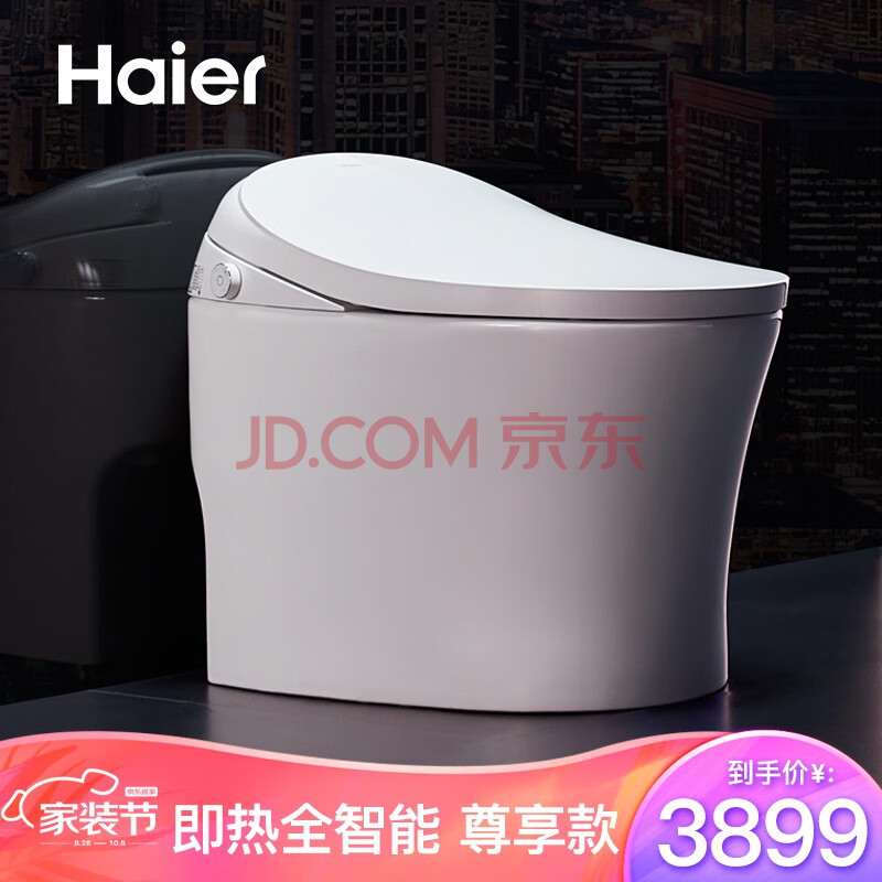 【最新测评详解】海尔（Haier）智能马桶 全自动一体式智能坐便器H3-3025 305坑距好不好，说说最新使用感受如何？ 首页推荐 第1张