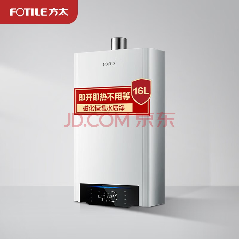 方太（FOTILE）X1601热水器家用怎么样？性能如何，求助大佬点评爆料 首页推荐 第1张