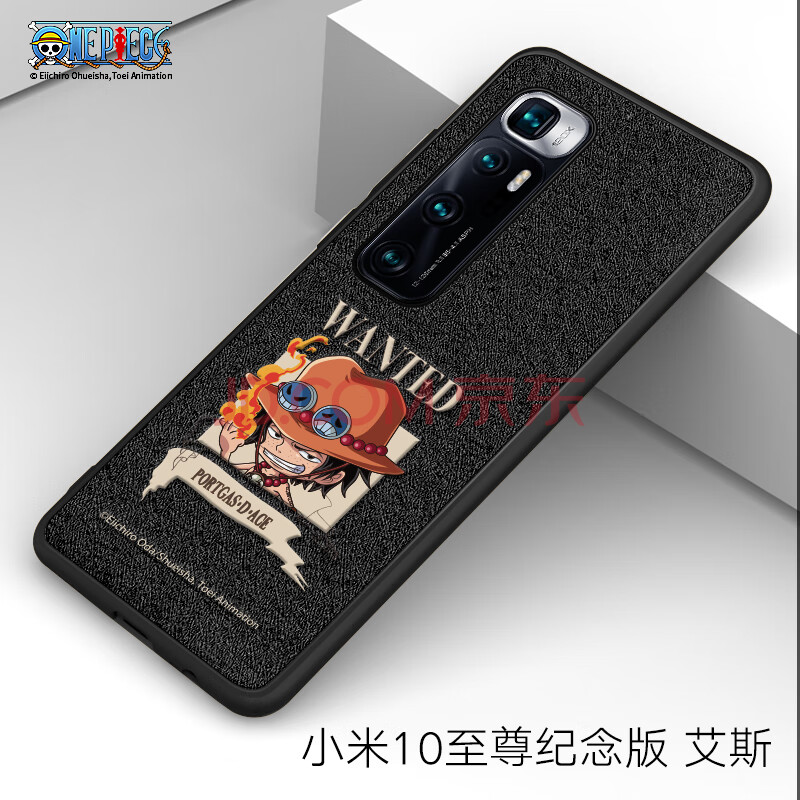 斯得弗 小米10至尊版手机壳小米10纪念版保护套 航海王授权防摔超薄
