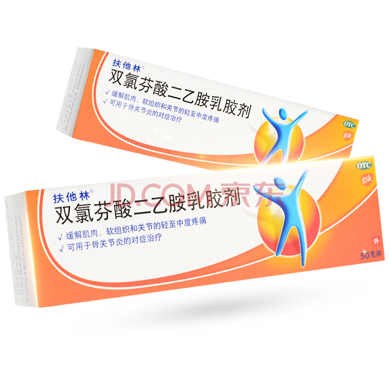 扶他林 双氯芬酸二乙胺乳胶剂 50g 扶他林双氯芬酸钠二乙 扭伤 标准装