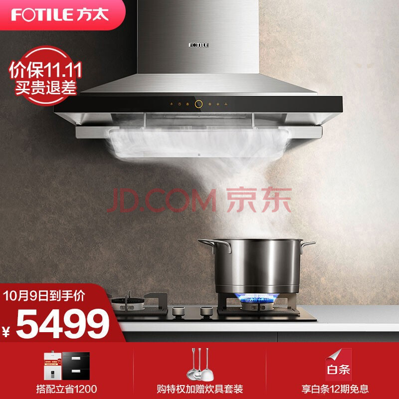 方太（FOTILE） EM72T.S+HC8BE+D13F1 抽油烟机怎么样？上档次吗，亲身体验诉说感受 首页推荐 第1张