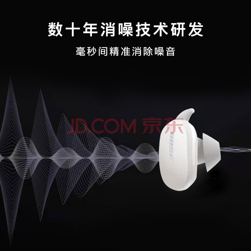 Bose Earbuds无线消噪耳塞岩白色怎么样呢？解析质量优缺点，不看后悔 对比评测 第3张