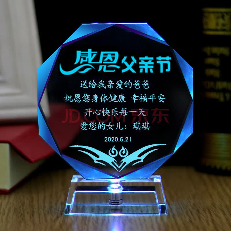 至情至爱父亲节礼物实用送爸爸老公长辈儿女送给老爸手工diy创意特别