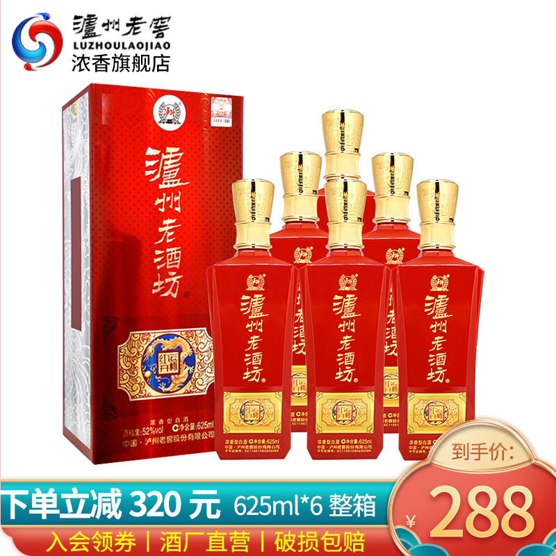 泸州老窖 泸州老酒坊 红运开怀 浓香型高度白酒 52度 625ml*6 整箱装