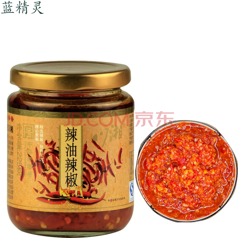 原装川湘辣油辣椒辣到好处川湘红油辣椒火锅蘸酱