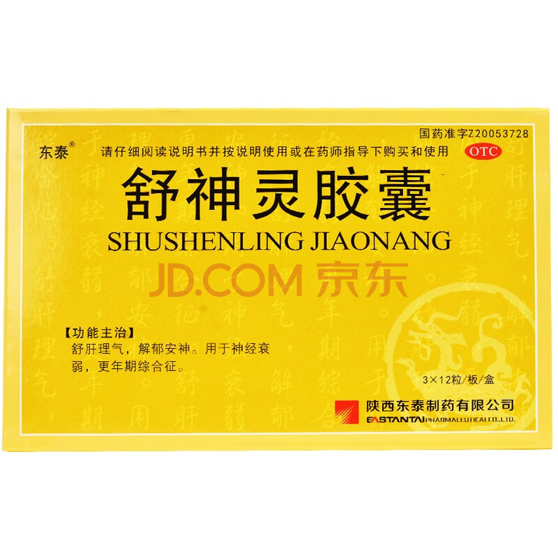 东泰 舒神灵胶囊 36粒 疏肝理气 解郁安神 用于神经衰弱更年期综合征