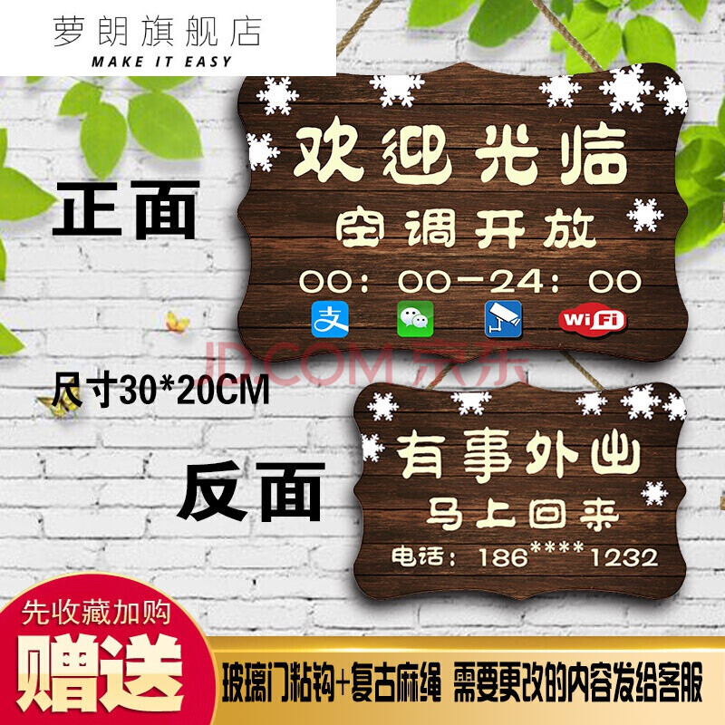 店面门上挂的告示牌正在营业中店主有事外出挂牌门店创意个可爱双面