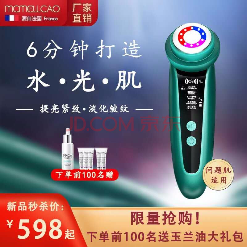 寻秋-MCMELLCAO 黄金色美容棒V脸神器按摩器怎么样.质量优缺点评测详解分享 首页推荐 第1张