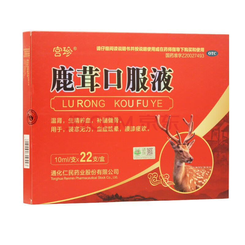 鹿茸口服液10ml*22支 标准装