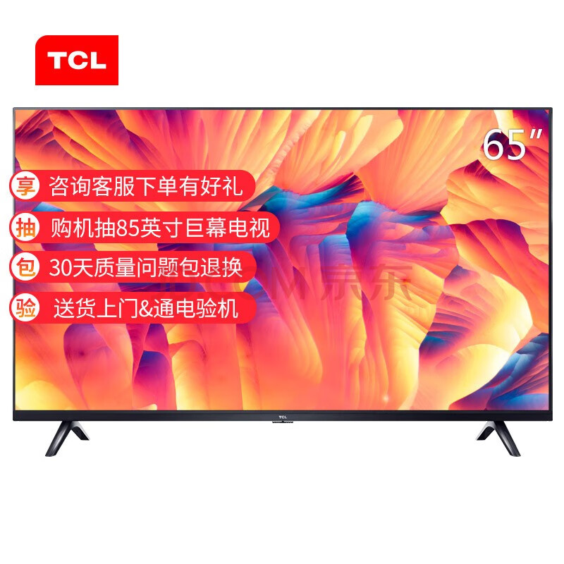 TCL 65L2 65英寸液晶电视机 4K超高清新款评测怎么样啊？？性价比高吗，深度评测揭秘 首页推荐 第1张