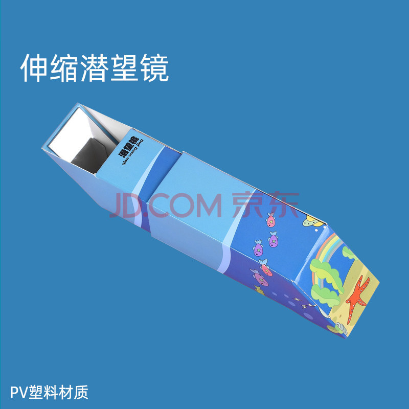 伸缩潜望镜 伸缩潜望镜