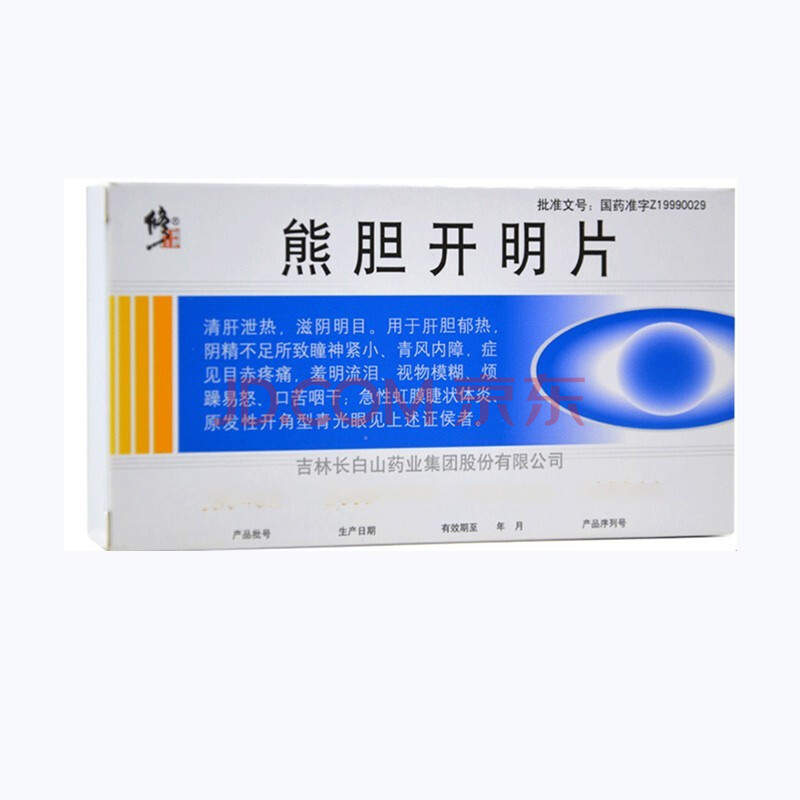 修正 熊胆开明片 0.46克*36片清肝泄热滋阴明目 一盒装