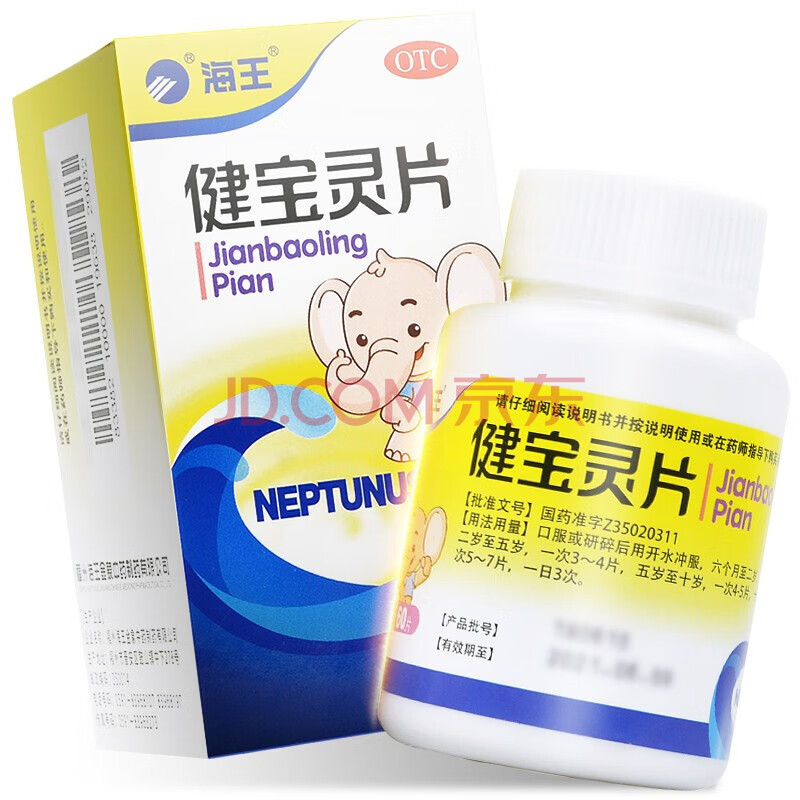 海王 健宝灵片 60片 一盒装【图片 价格 品牌 报价】-京东