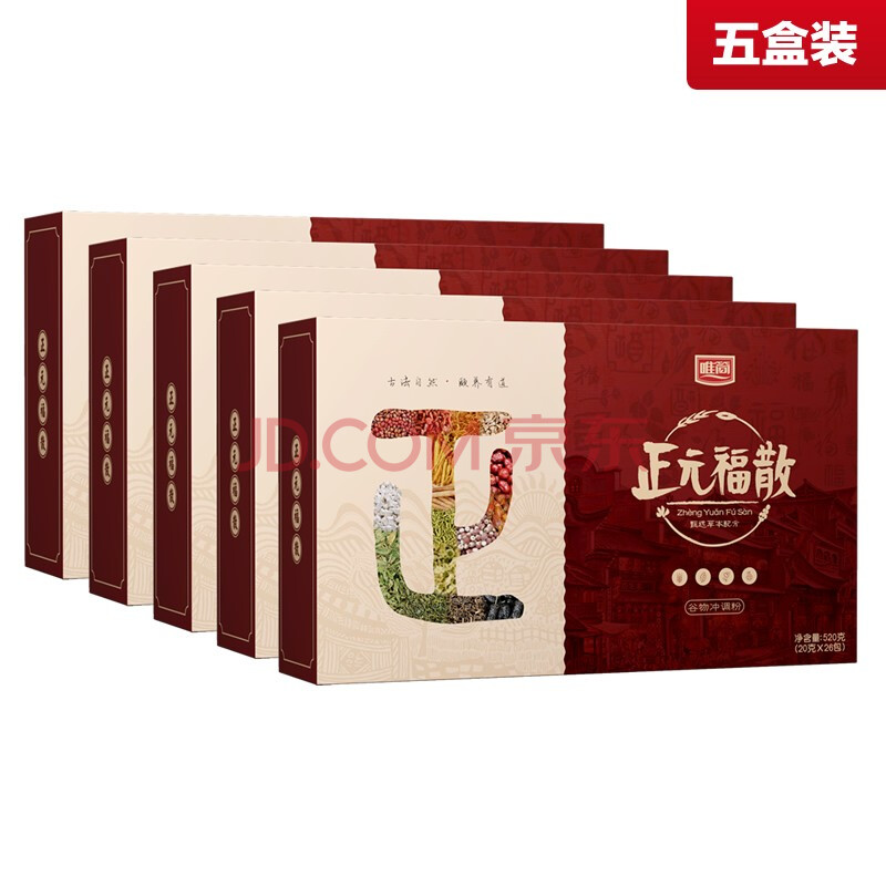 5盒装【唯简正元福散】维唯简旗舰店官网维简正源福散古芝南正元服散