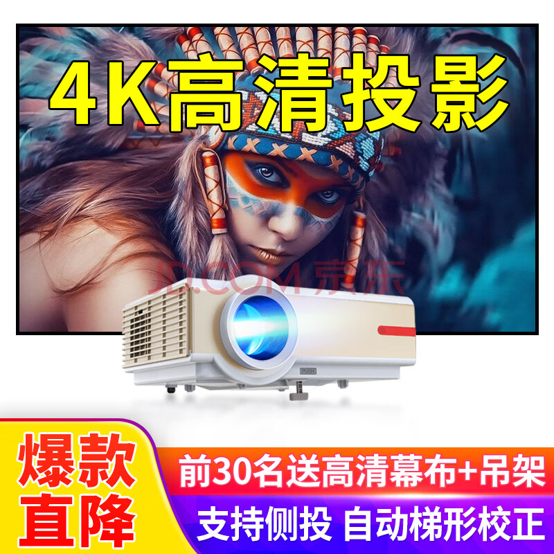 【内情分享】瑞格尔（Rigal）RD-830 投影仪家用智能办公投影机怎样【新款独家曝光】质量性能分析，不想被骗看这里 首页推荐 第1张