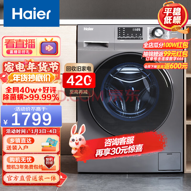 海尔（Haier）洗衣机Mate2S质量评测很好吗？海尔Mate2S多方位内情测评 干货评测 第1张