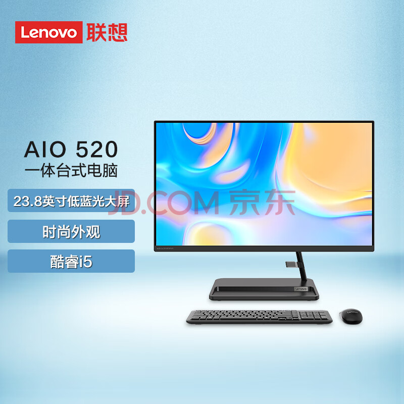 聊一下联想AIO520微边框台式机实测好不？联想AIO520测评详情爆料 心得评测 第1张