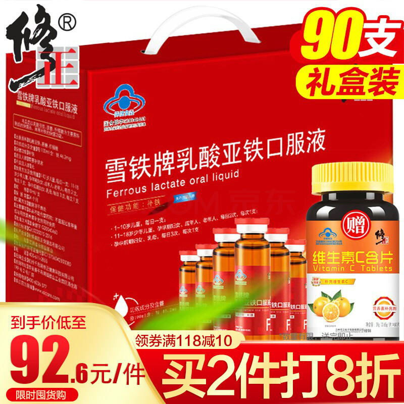 液补铁口服液儿童成人孕妇老年人搭补血气硫酸亚铁口服液补血改善贫血