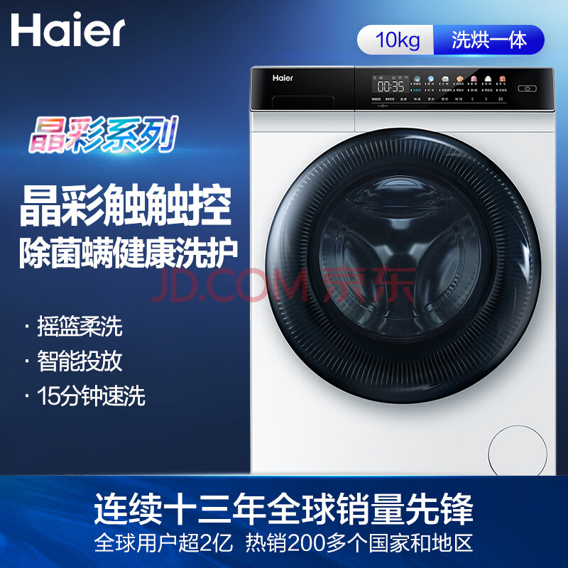 爆料海尔滚筒洗衣机EG100MATE7WU1众测怎么样差？详情优缺点评测大揭秘 品测曝光 第1张