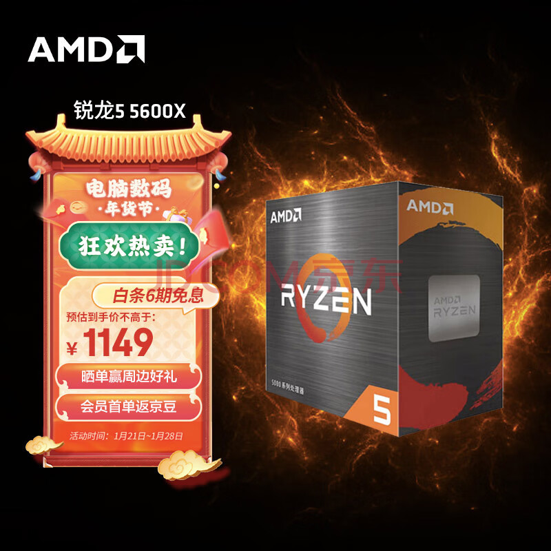 CPU