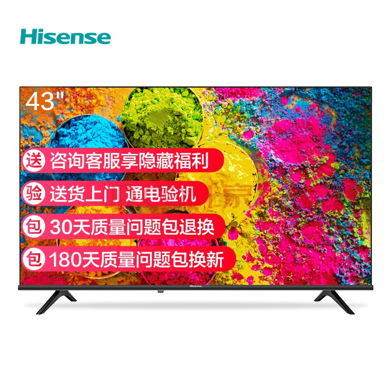 海信（Hisense）43E2F 43英寸液晶电视机怎么样,说说有没有什么缺点呀？ 首页推荐 第1张