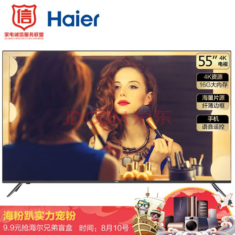 海尔 （Haier）LS65A51 65英寸液晶电视怎样【真实评测揭秘】用后半年客观评价评测感【内幕曝光】 首页推荐 第1张