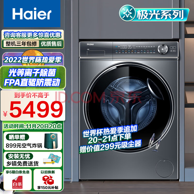 在线讨论海尔（Haier）滚筒洗衣机B14376LU1配置高不高？一个月使用感受曝光 心得评测 第1张