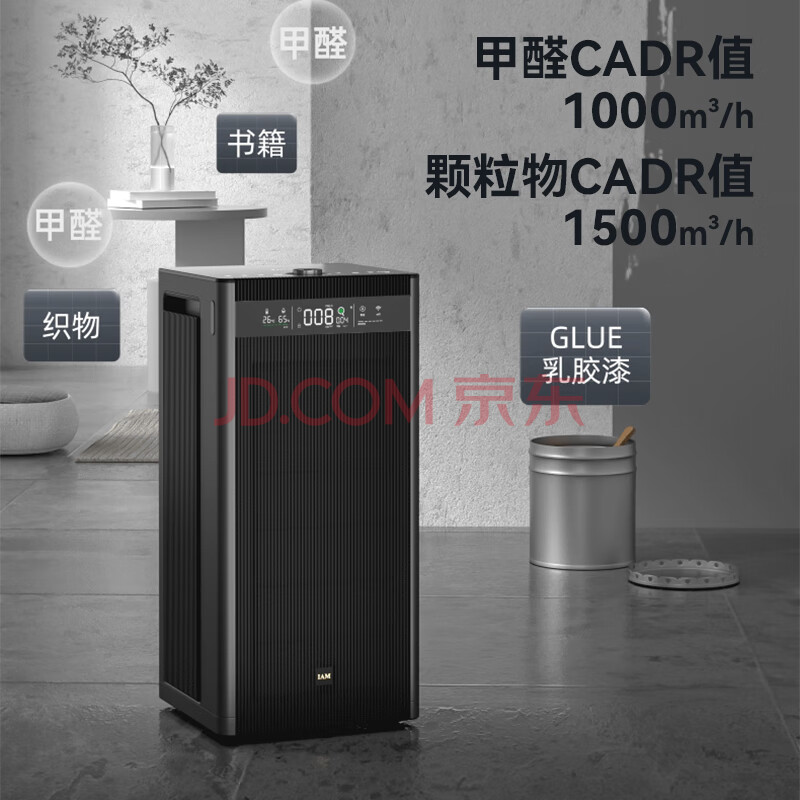 在线求解IAM空气净化器X8 1500CADR性价比高不？一周使用测评分享 对比评测 第2张