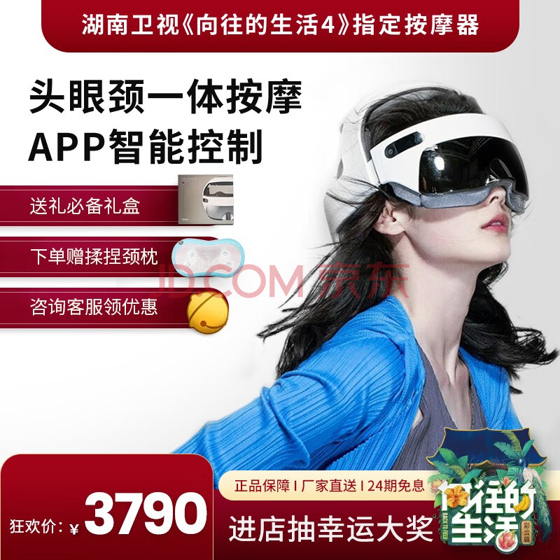 倍轻松（breo）吴昕同款头部按摩仪爪 idream5s 护眼仪怎么样【内幕真实揭秘】入手必看 首页推荐 第1张